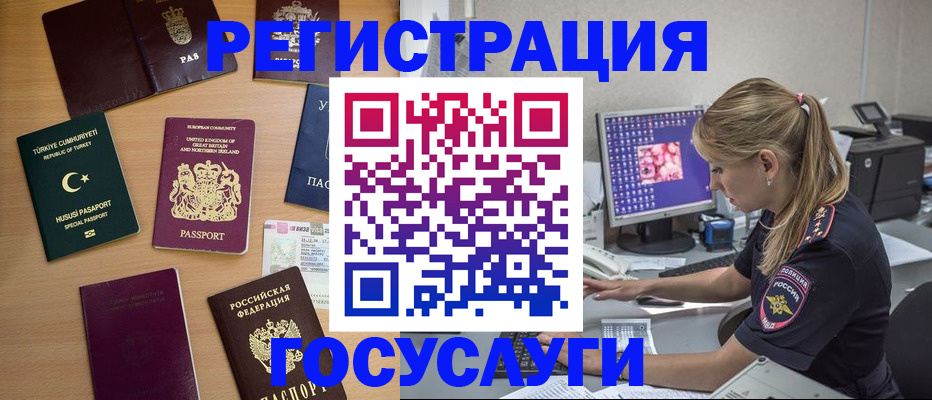 прописка для школы в Красном Куте
